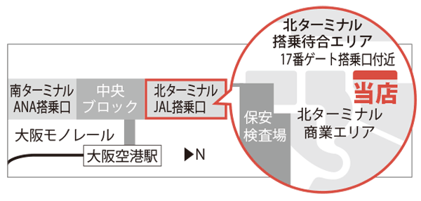 釣狐-大阪国際空港店-