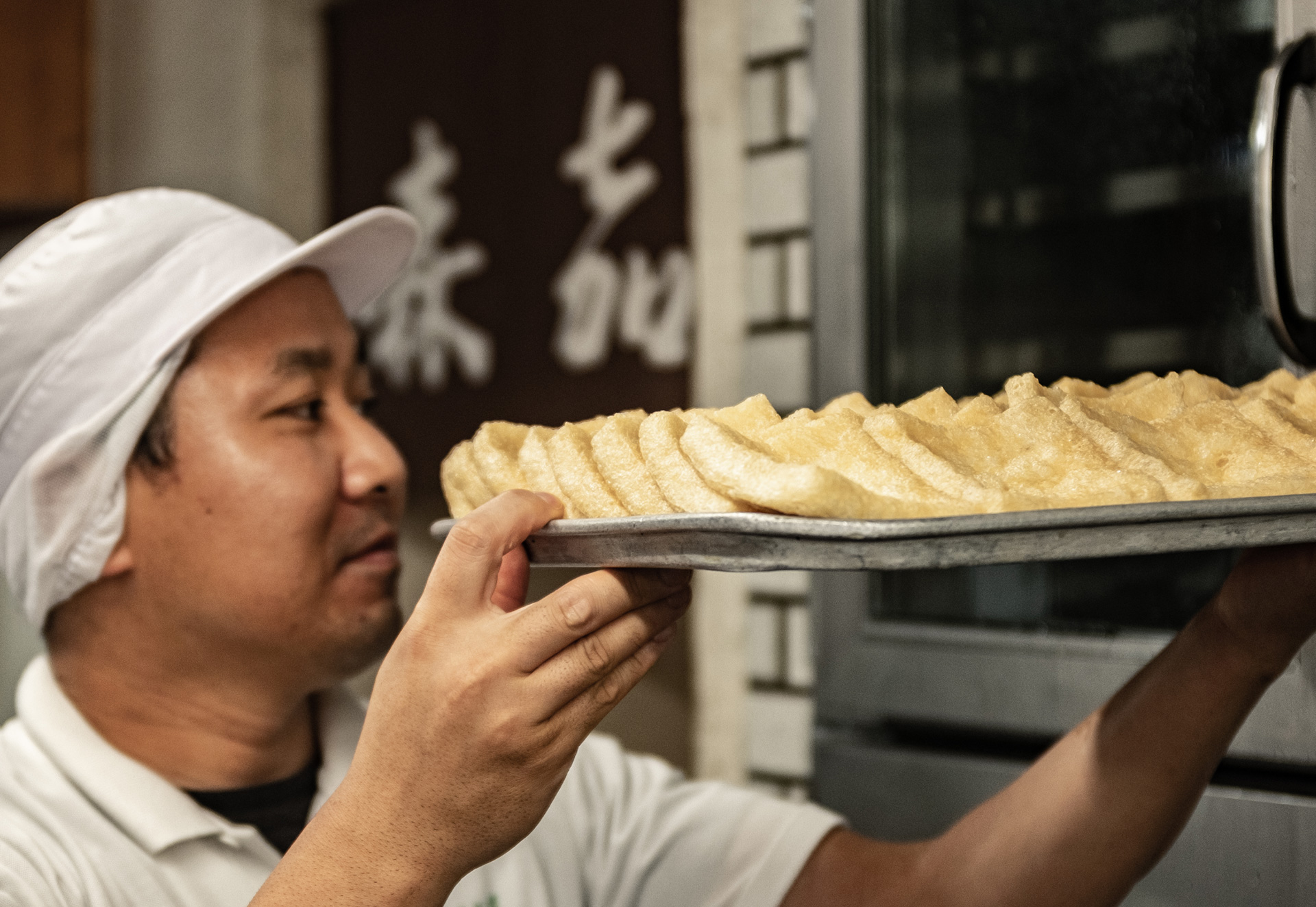 釣狐：嵯峨豆腐森嘉 お揚げ